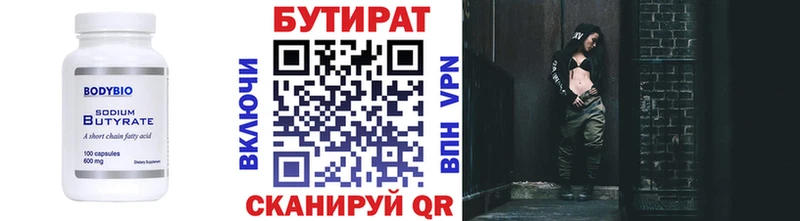 МЕГА как зайти где купить Палласовка БУТИРАТ 99%
