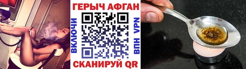 ГЕРОИН хмурый  наркота  ссылка на мегу маркетплейс  Палласовка 