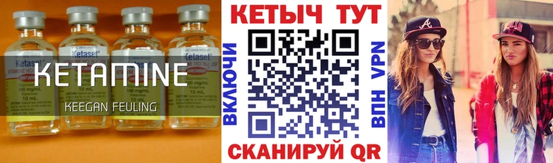 КЕТАМИН ketamine  Палласовка 