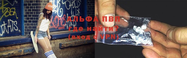 ALPHA-PVP Балахна